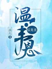 [综英美]温韦恩