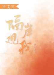 隔岸观我沈行姜玫笔趣阁