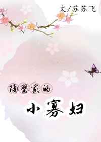 隔壁家的小女孩小说