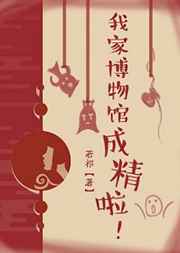 我家就在博物馆旁边用英语怎么说