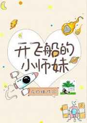 小师妹明明超强却过分沙雕穿书