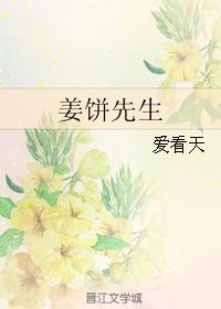 姜饼先生2k