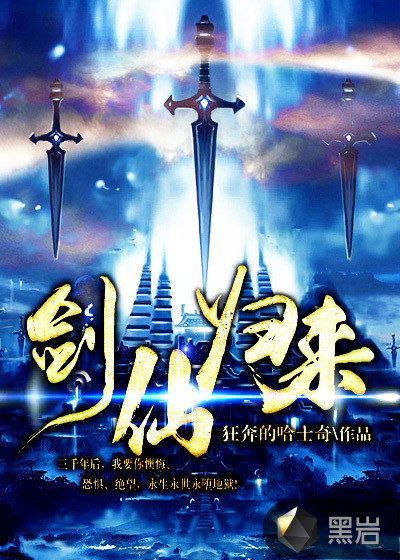 剑仙归来之骑驴上学短剧