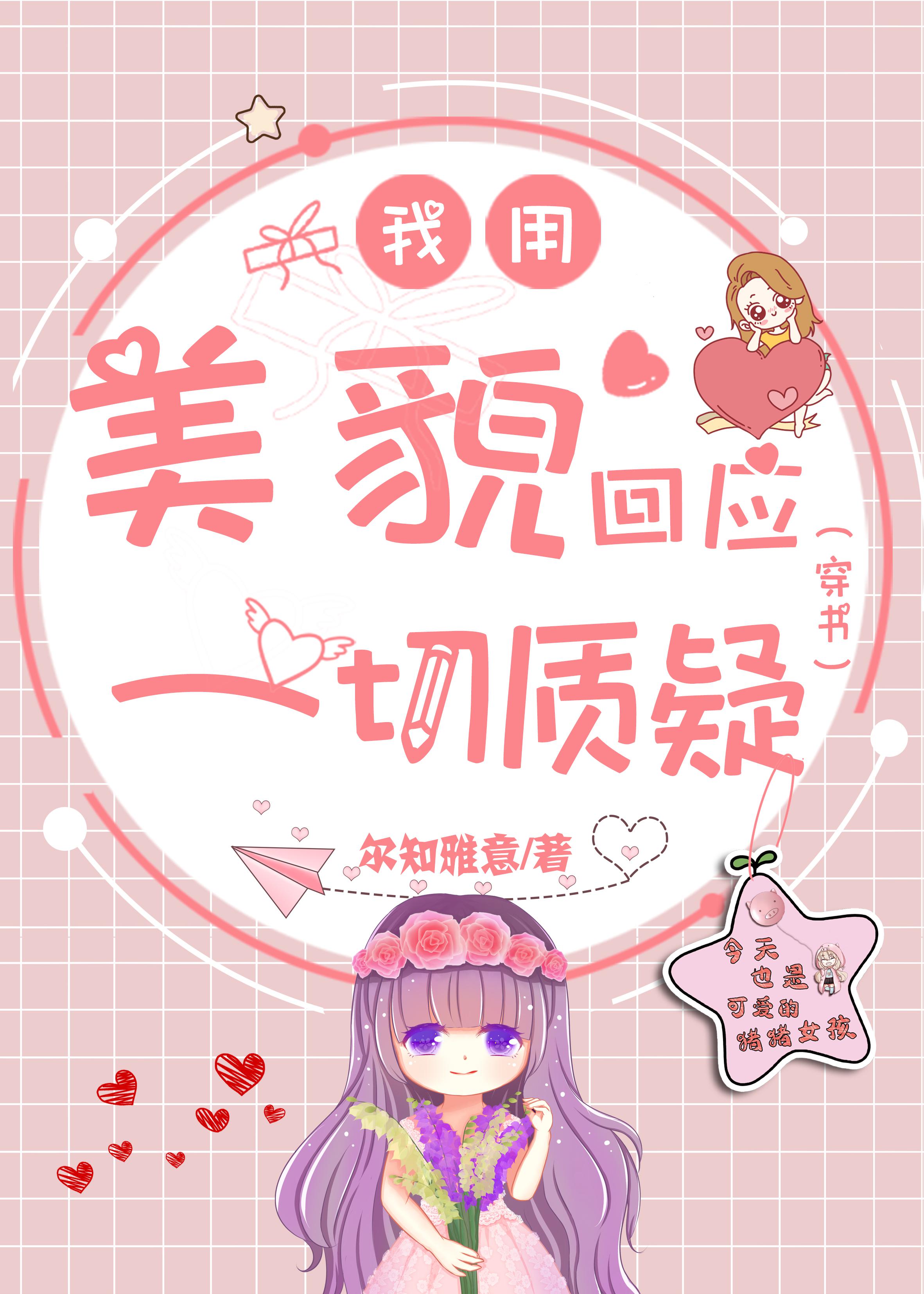 我用美貌赚了一个亿by海棠书屋