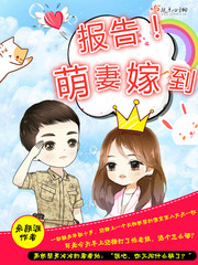 报告夫人漫画免费阅读下拉式