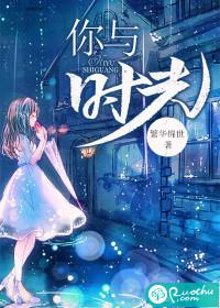 时光与你下一句是什么