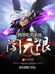 小说吃鸡之无限升级系统