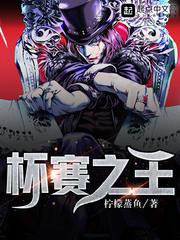 杯赛之王穆里尼奥