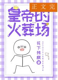 皇上冷宫门口跪嚎