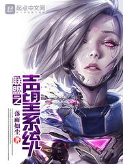 联盟主城声望怎么刷