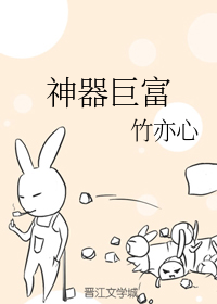 神器之一