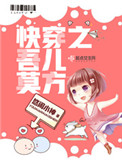 快穿之吾儿莫方 吐