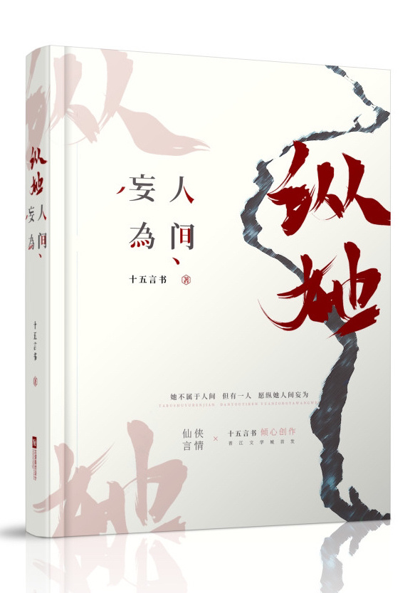 人间纵我歌曲