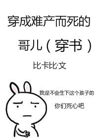 穿成炮灰哥儿后我嫁了反派