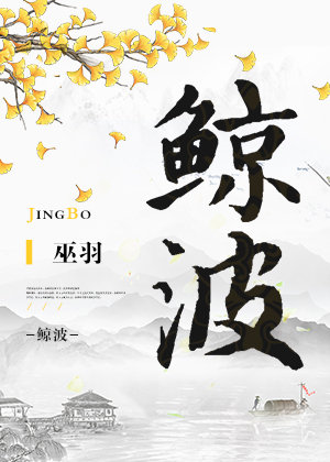鲸波翻动