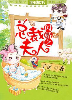 闪婚总裁夫人马甲又爆了演员表