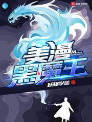 doom黑魔王剧情