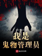 我是鬼屋