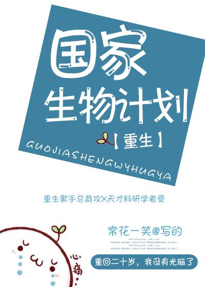国家生物是什么