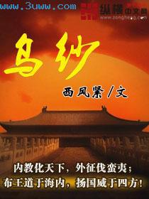 乌纱