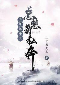 师叔总是在掉马