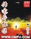 仕途异能传免费阅读