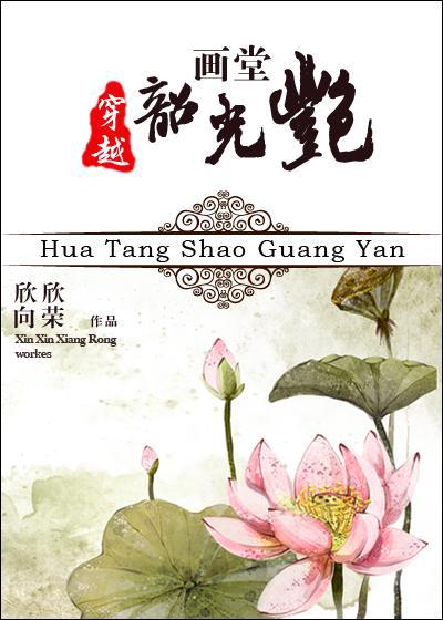 欣欣向荣的最新小说