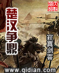楚汉争鼎文学馆