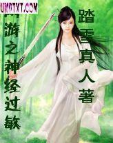 网游之神经过敏无错txt