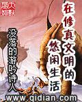 修真文明是什么类型