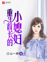 重生八零俏佳媳 小说
