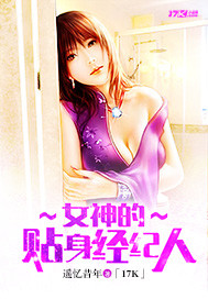 女神的贴身高手女主