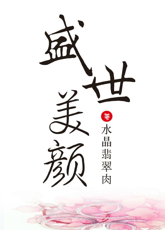 炮灰万人迷盛世美颜解除封印笔趣阁