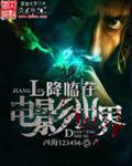 降临在电影世界大道