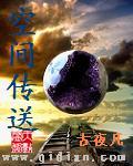 空间传送原理是什么