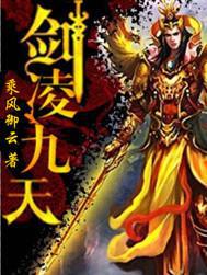 神凌九天 轮回断