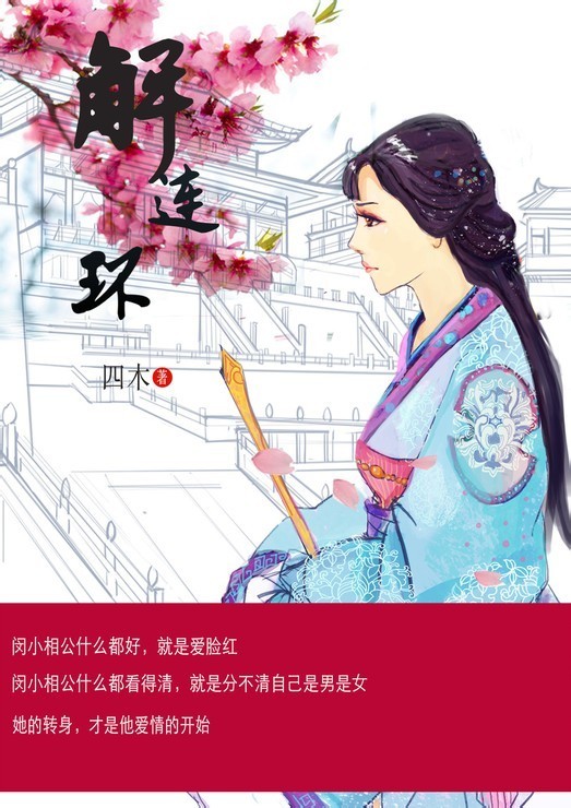 解连环词牌