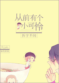 从前有个魔仙堡原唱