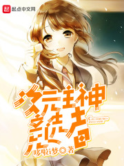次元竞斗