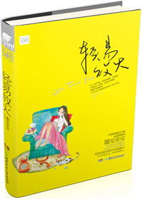轻易放火 下载