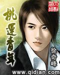 桃运青年无删节txt