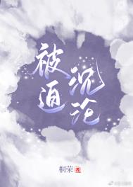 被迫嫁给高岭之花后全文免费阅读