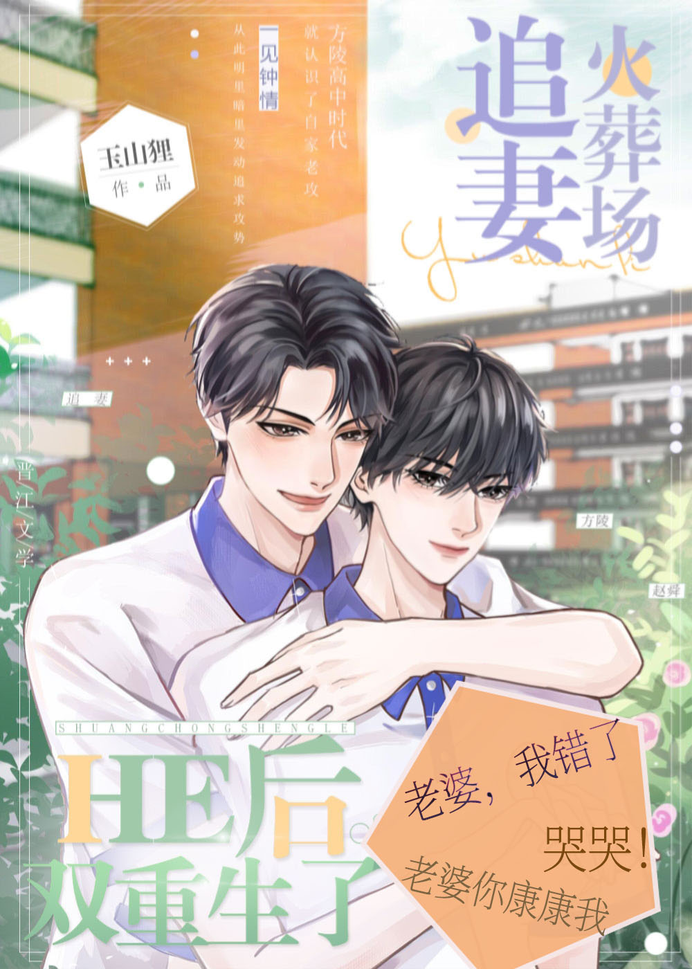 追妻火葬场小说