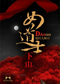 女道士下山化缘短剧免费观看全集在线播放