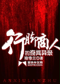 行脚商人的奇闻异录 第1218章