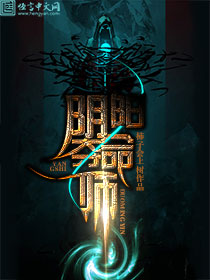 阴阳司命