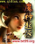 魔种怎么玩