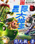 星际争霸大主教梗