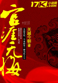 为民为国