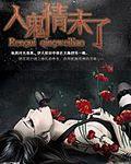人鬼情未了主题曲歌词